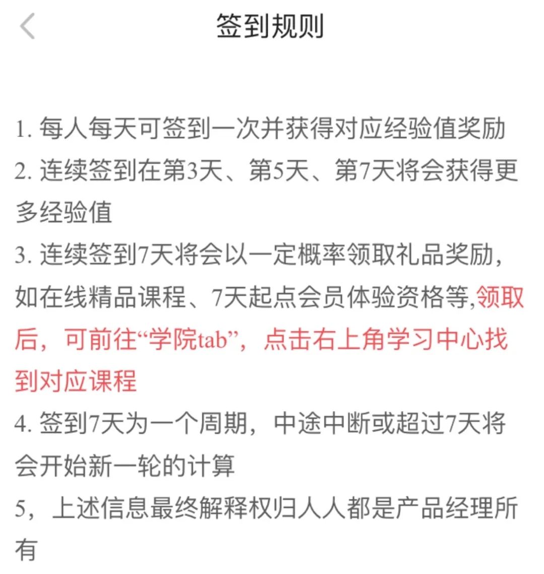 用戶便利與平臺運營：探討App手動簽到與自動簽到的選擇