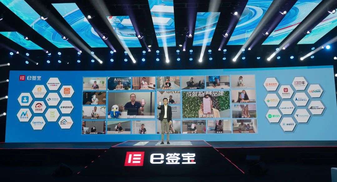 電子簽名20年，中國SaaS產業未來發展的標準范式是什么？