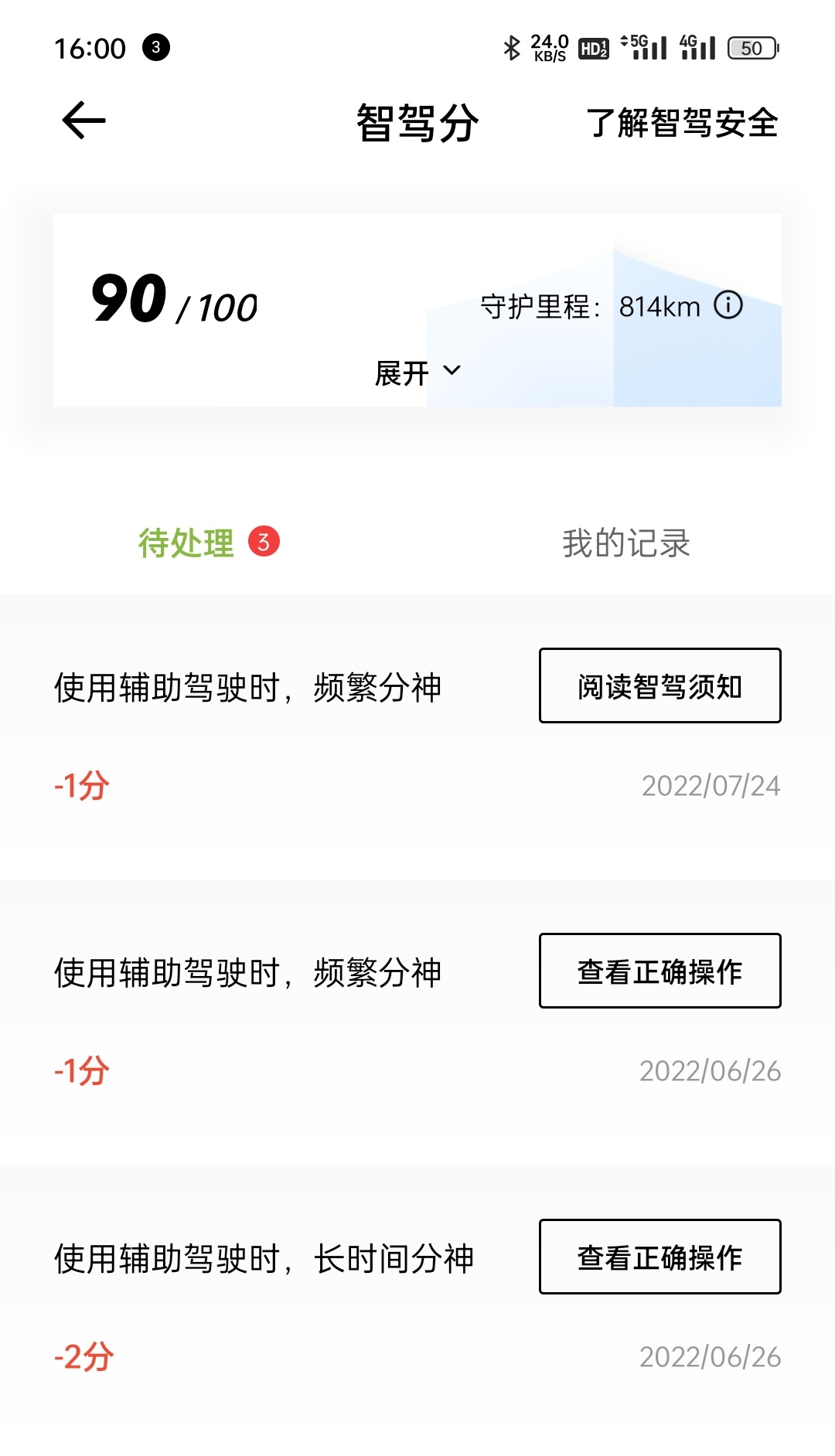 AI變智障了！小眼睛博主竟被智能車誤判開車睡覺，何小鵬親自回應