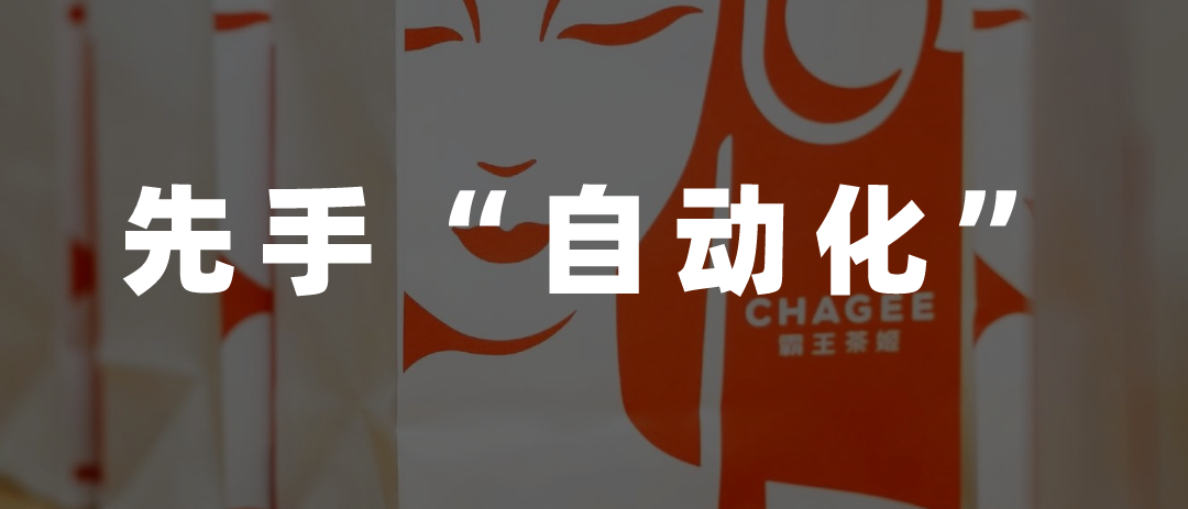 平均700+人線上等單，新茶飲告別“線下排隊”