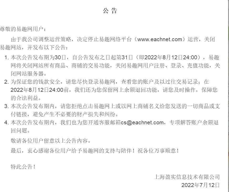 中國(guó)電商“前老大”，被淘寶擊潰，消失那天靜悄悄