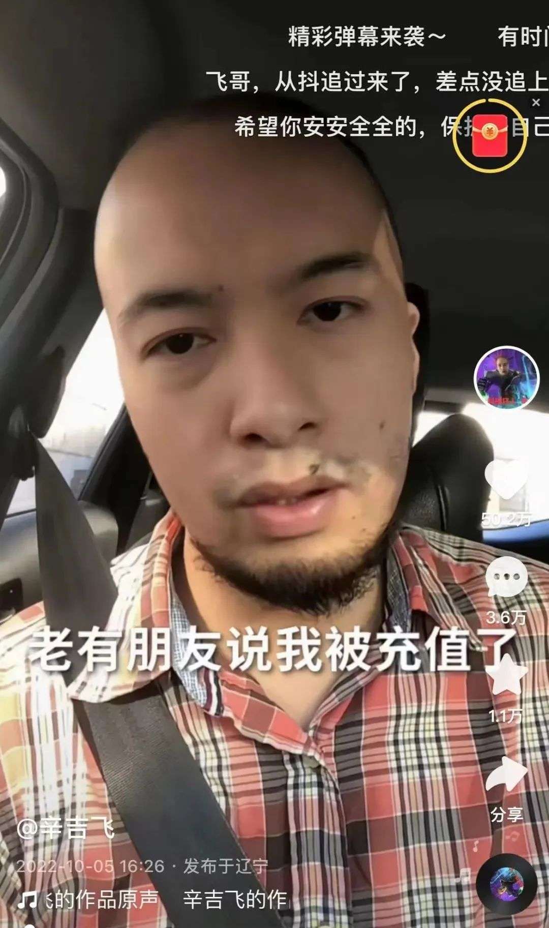 一夜成名后被罵上熱搜：大V逃不掉輿論“審判”