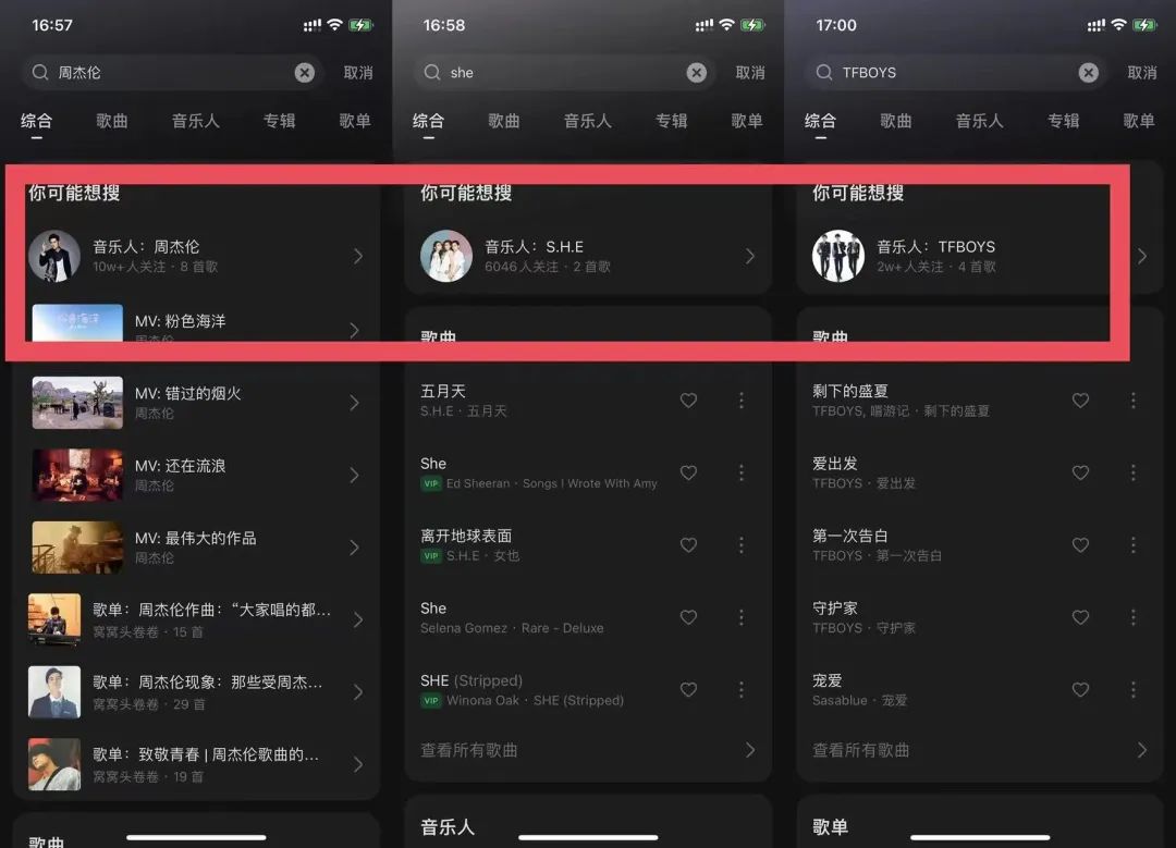 汽水音樂一周年：“抖音BGM播放器”的起與落