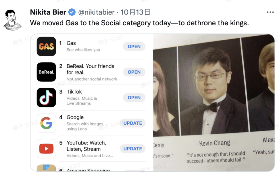 一個讓年輕人「互吹」的 App，打敗了 TikTok