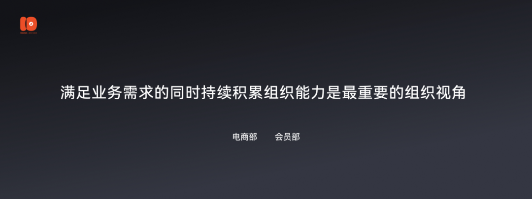 2.5万字演讲流出：有赞十周年上说了些啥？