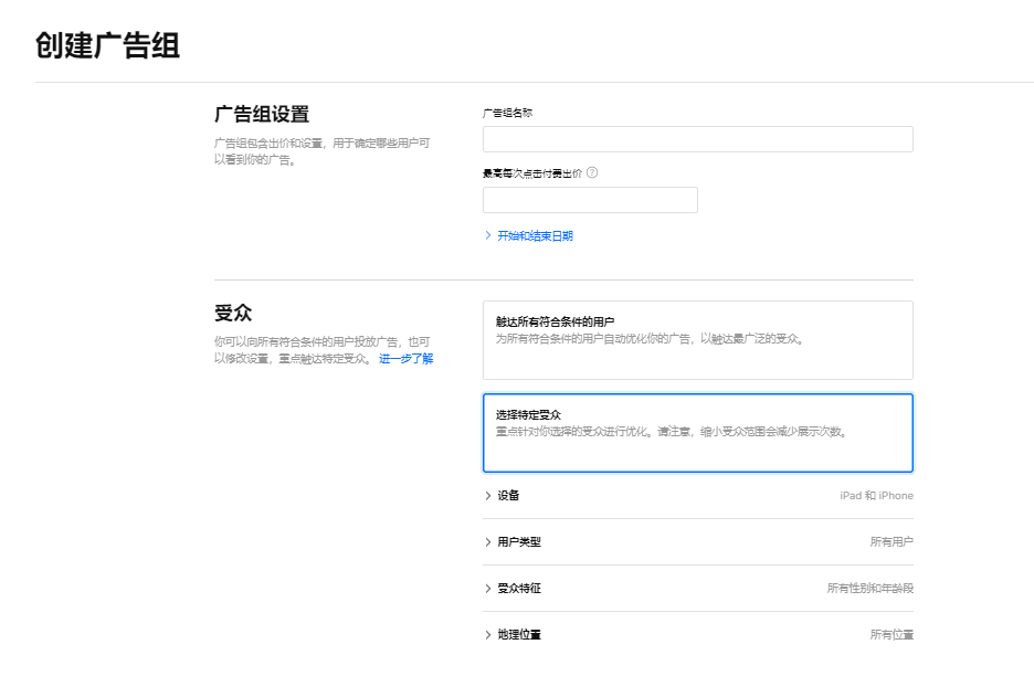 重磅！App Store 新增两大广告位正式上线！内附广告创建流程！