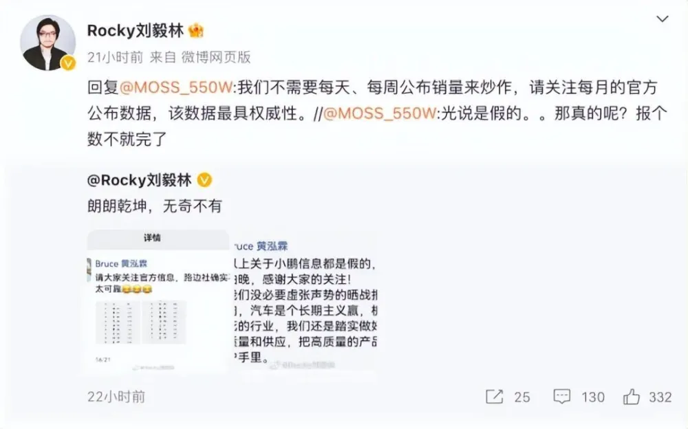 小鵬質疑理想銷量周報，揭開榜單營銷本質
