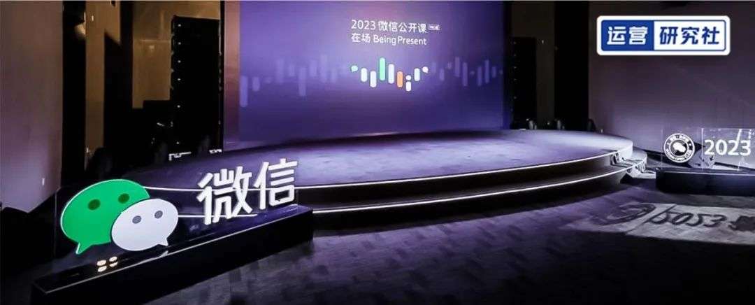 剛剛，微信釋放了2023年七大信號，這些新機會來了？