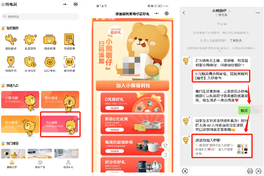 3年賣出1億臺，小家電“頂流”，小熊電器如何布局私域運營？