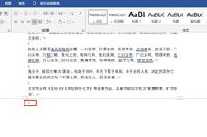 word怎么刪除空<dptag>白</dptag>頁