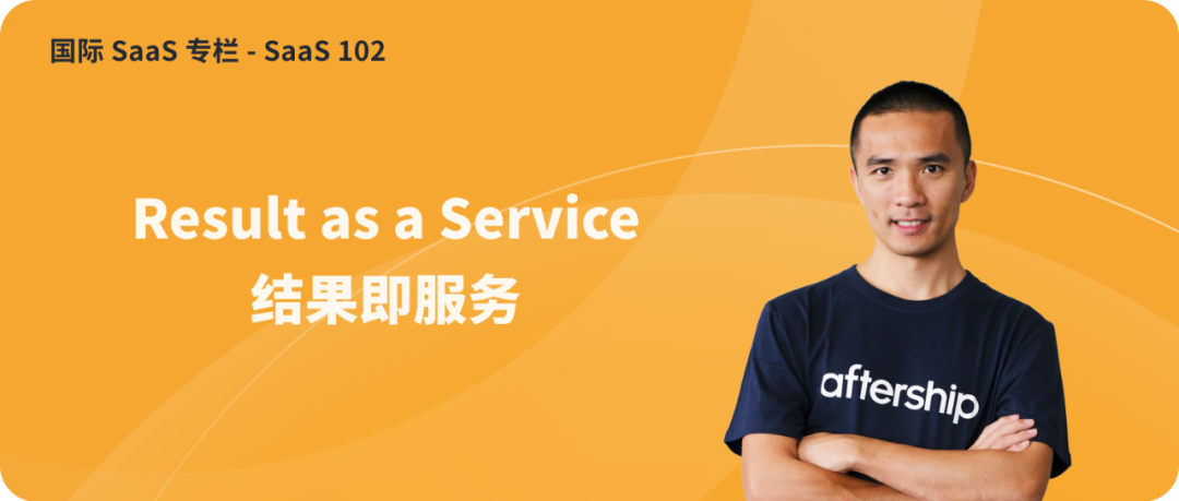 專家團(tuán)｜Teddy：3年估值10億美金， 這家 RaaS 公司做對(duì)了什么