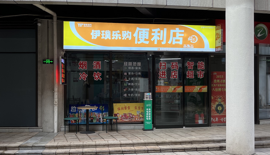 “社恐”的年轻人为什么不去无人便利店？