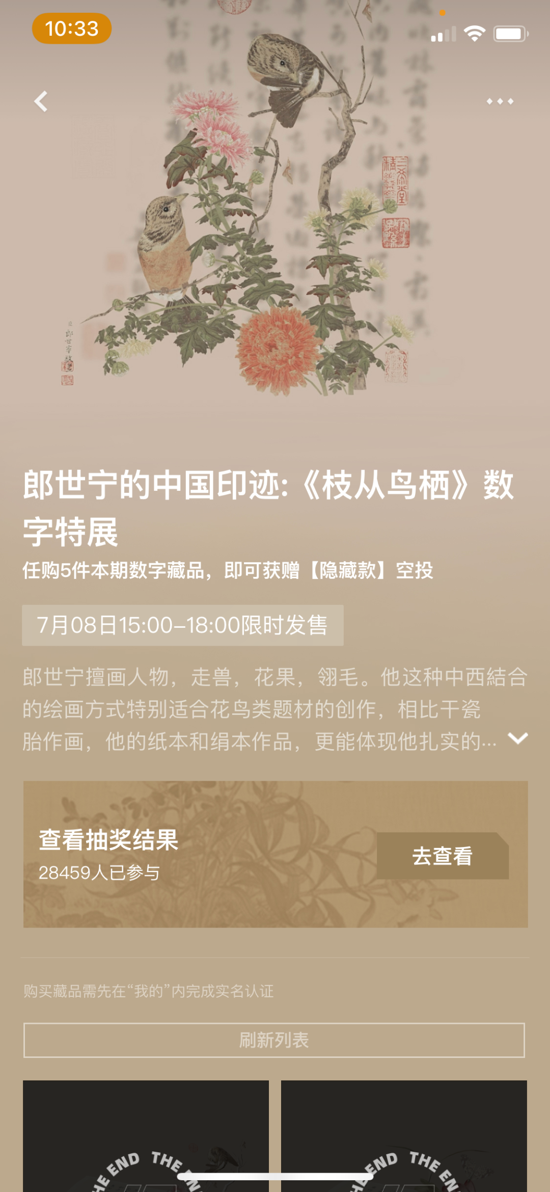 騰訊關閉這一業務 30萬買家面臨“無法追責”