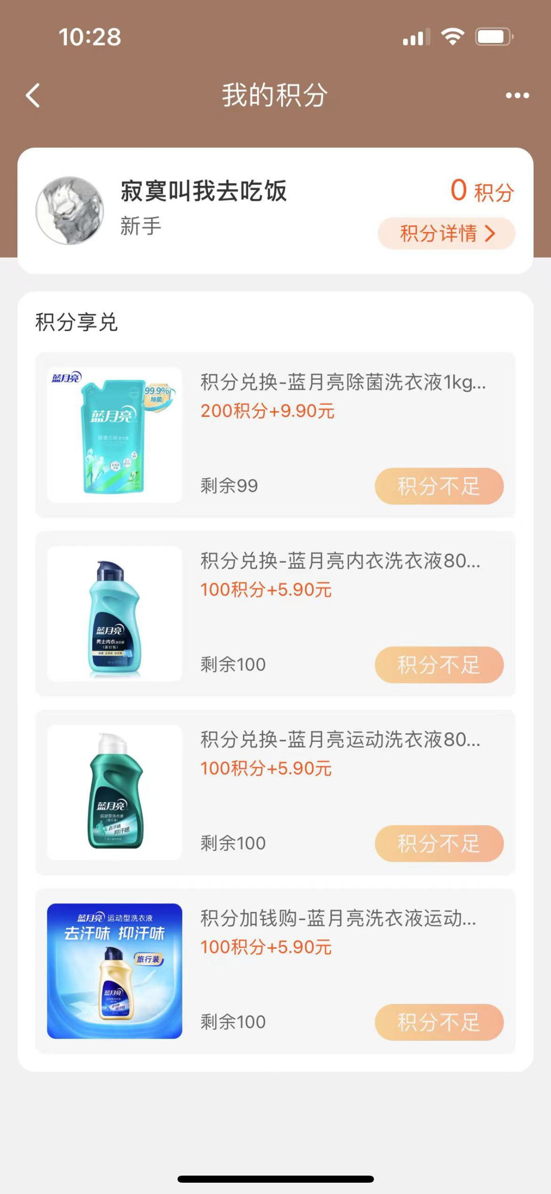 连续12年稳坐品类第一，这个洗衣液品牌如何利用私域实现业绩增长？