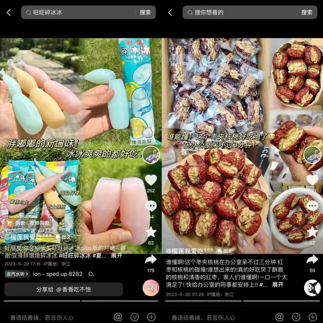 抖音圖文帶貨，很賺錢
