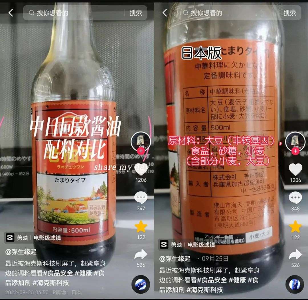 海天醬油的危機(jī)公關(guān)，到底錯(cuò)在哪兒了？
