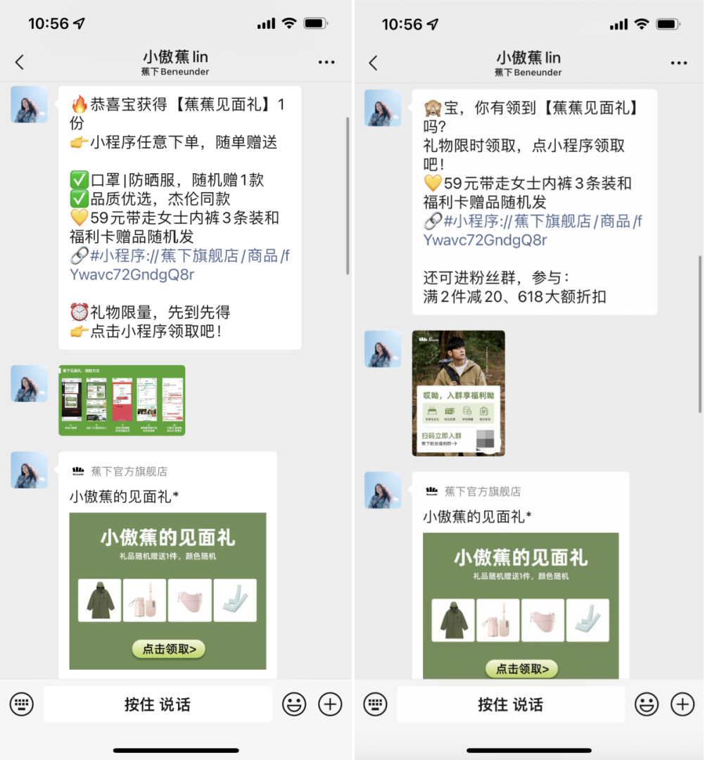 戶外品牌TOP1，會員復購率三連增長，蕉下如何實現私域業績高增長？