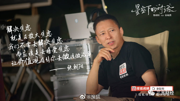 張朝陽(yáng)碰上俞敏洪，知識(shí)直播擦出新火花