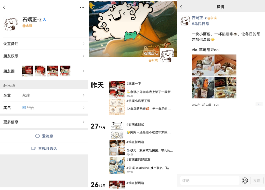 1年增長5倍營收，永璞咖啡如何布局私域獲得增長？