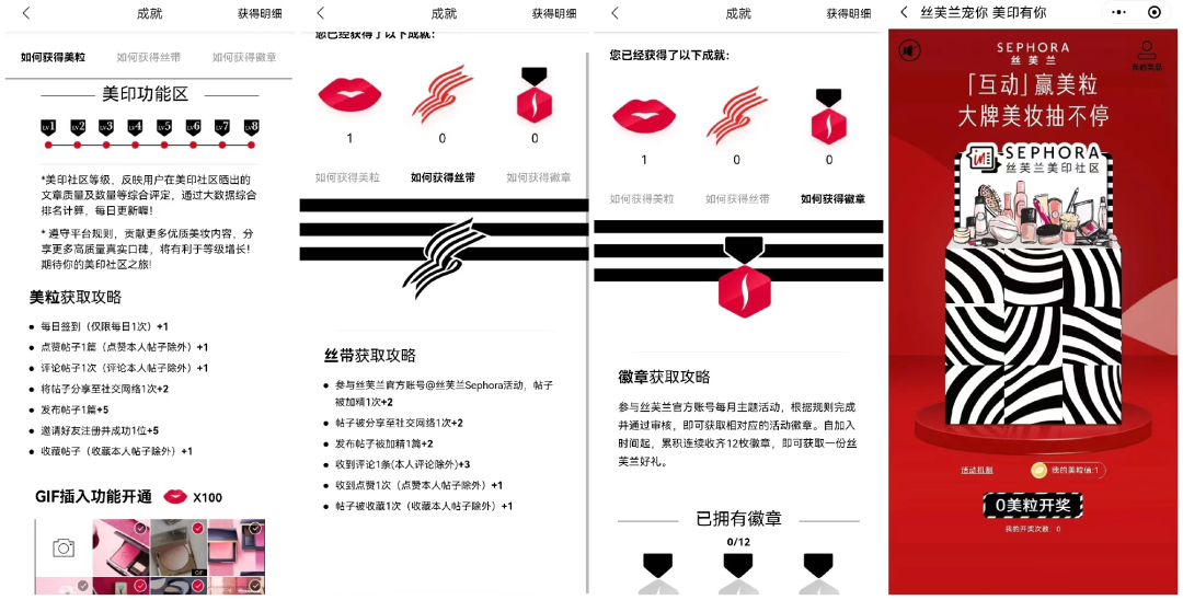 480万私域用户，GMV过亿，美妆零售巨头丝芙兰如何布局私域？