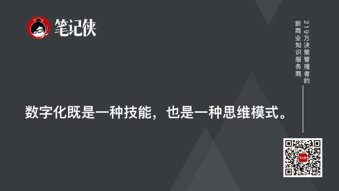 数字化，未来10年最大的确定性