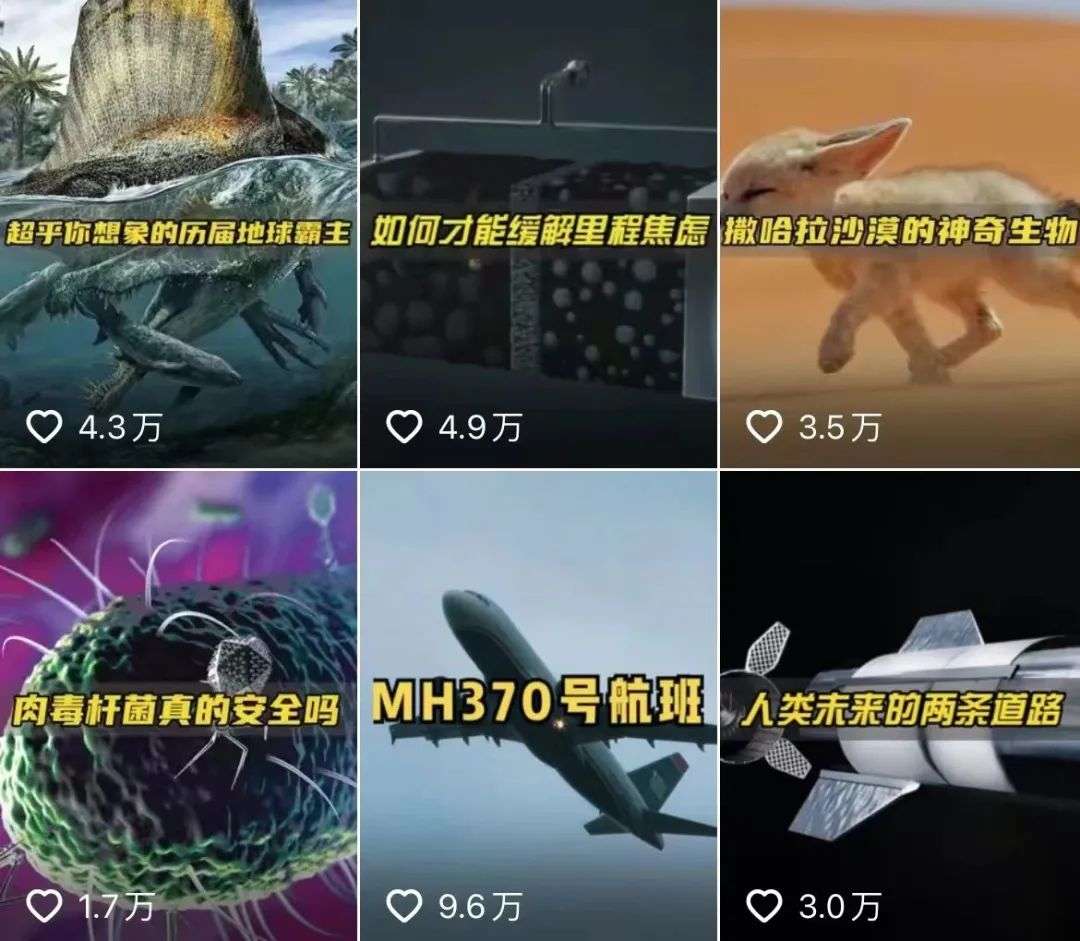 30天增粉300W，抖音科普賽道迎來“新希望”