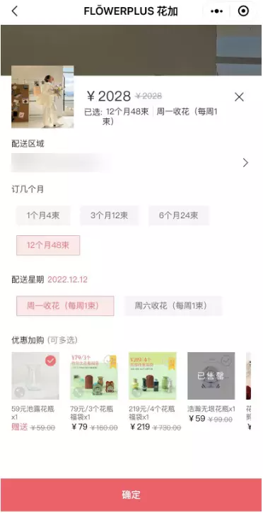私域年GMV過億、復(fù)購率40%，揭秘這條小眾賽道的私域打法 | 深度對話