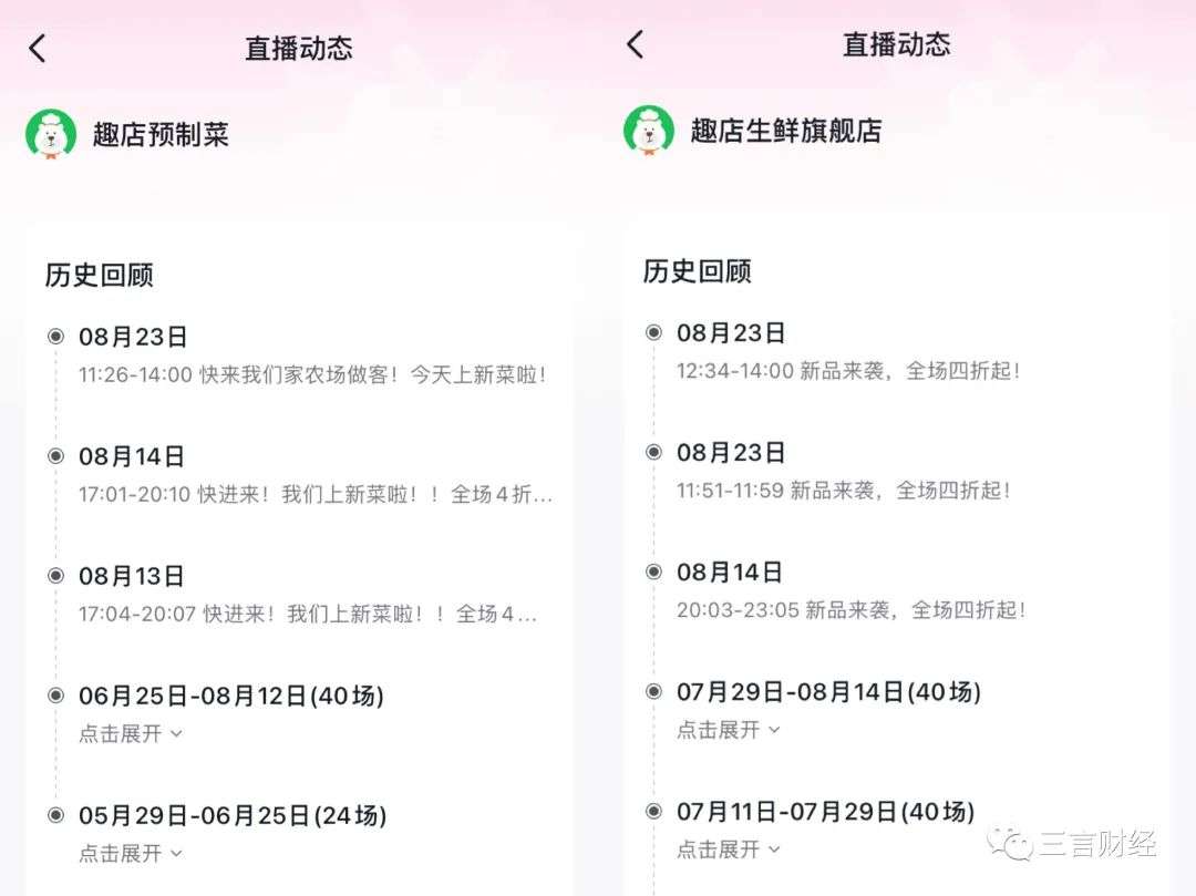啥情況？羅敏退出多家公司高管，“趣店預制菜”再次歇播