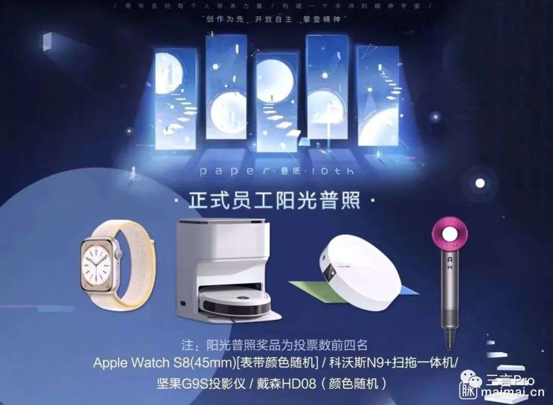 互聯網公司年會獎品：手機、電腦、金條，還有“與董事長聊天一小時”