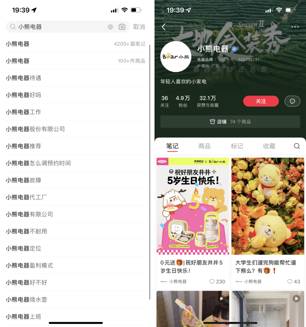 3年賣出1億臺，小家電“頂流”，小熊電器如何布局私域運營？