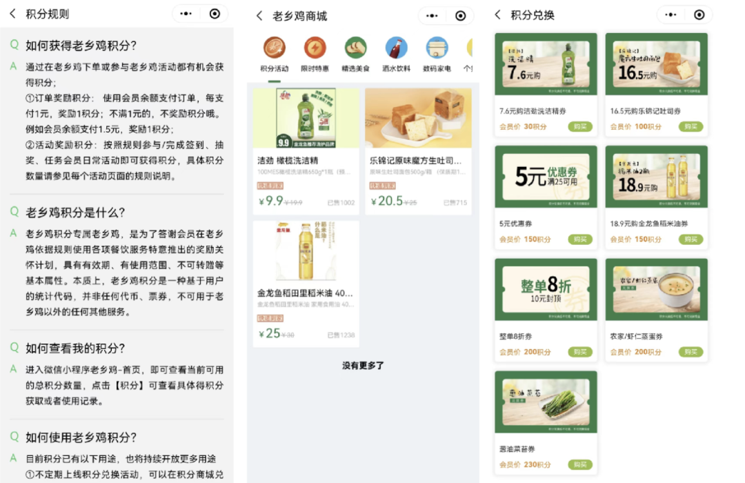 「中式快餐No.1」，千家門店的老鄉雞如何靠私域實現業績增長？