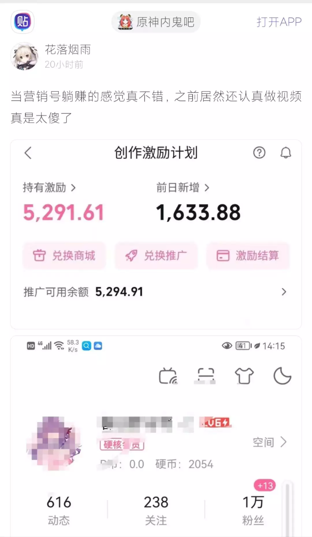 “我在B站播《原神》，一個月能賺上海一套房”