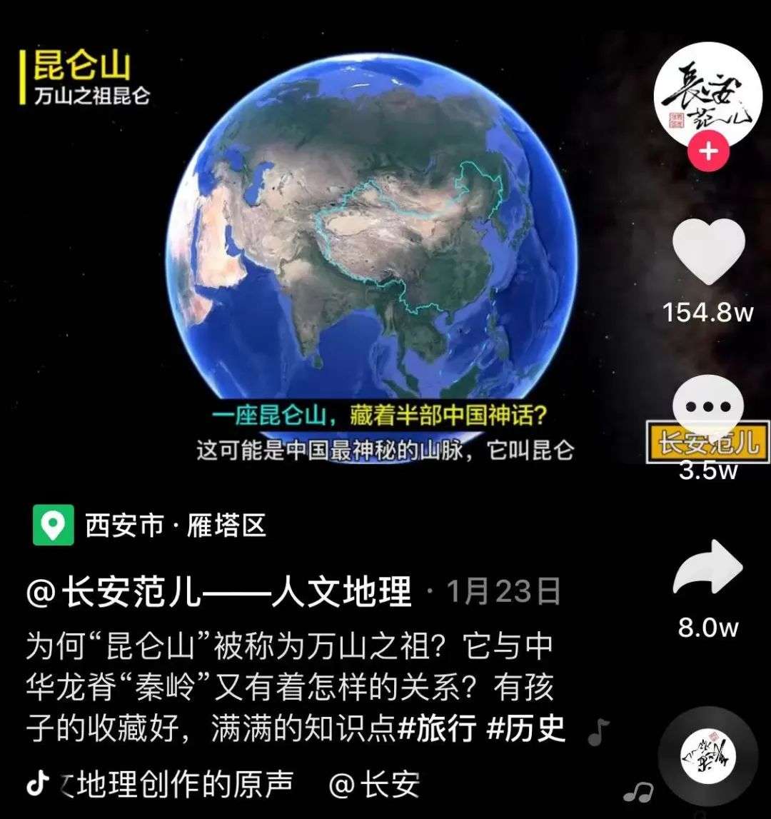 30天增粉300W，抖音科普賽道迎來“新希望”