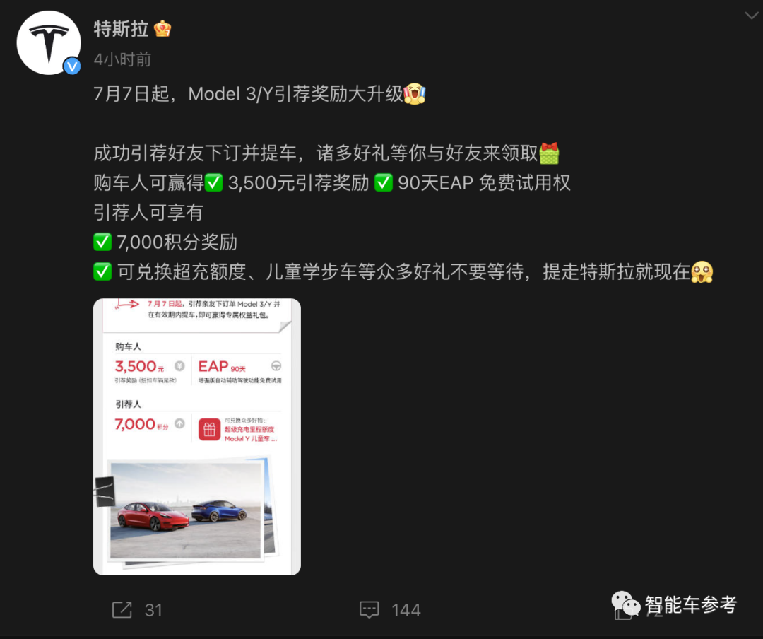 16家車企約定不打價(jià)格戰(zhàn)，特斯拉、比亞迪、蔚小理都參與了