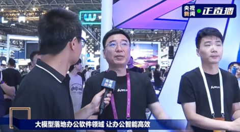 AI辦公時代來臨，WPS和OFFICE能否頂峰相見？
