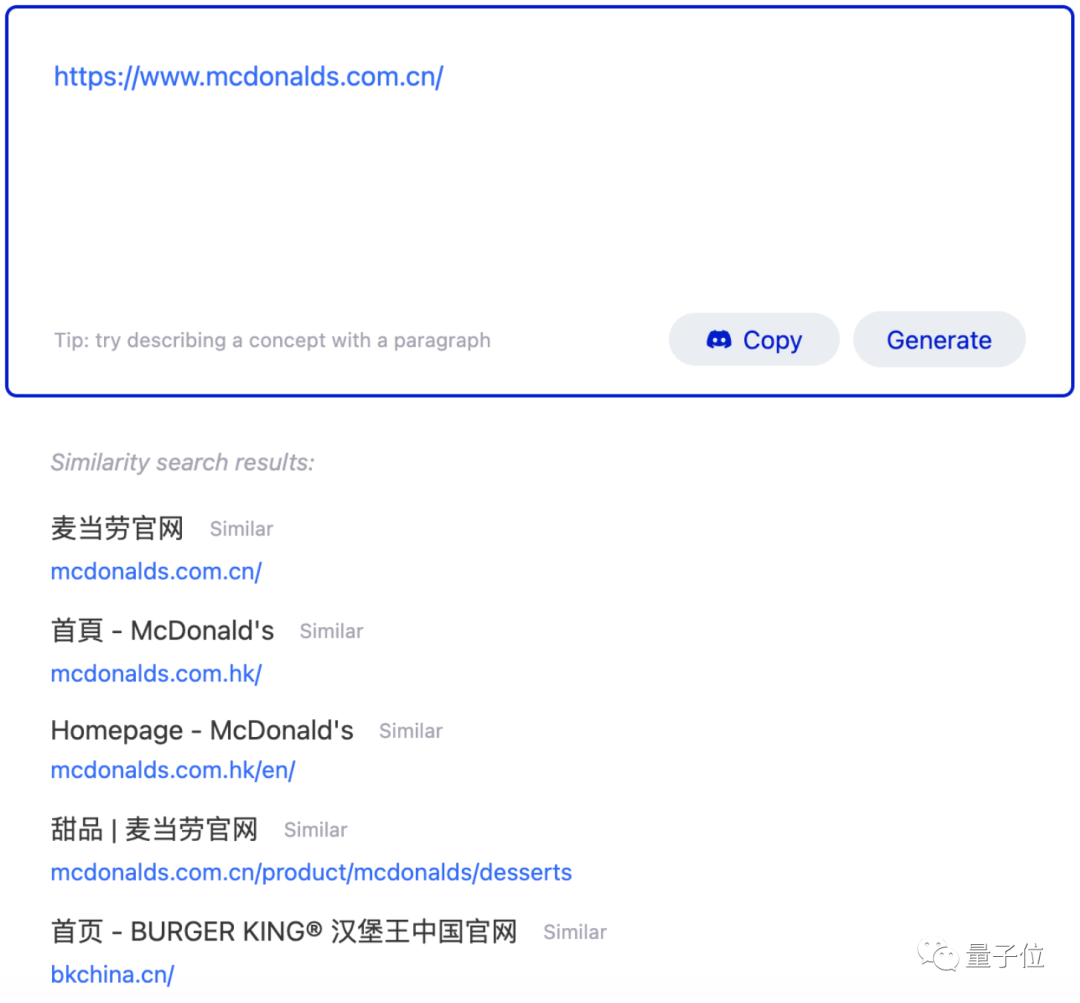不用關鍵詞也能精準搜索，新AI搜索引擎火了，網(wǎng)友：剛用5分鐘就設為默認