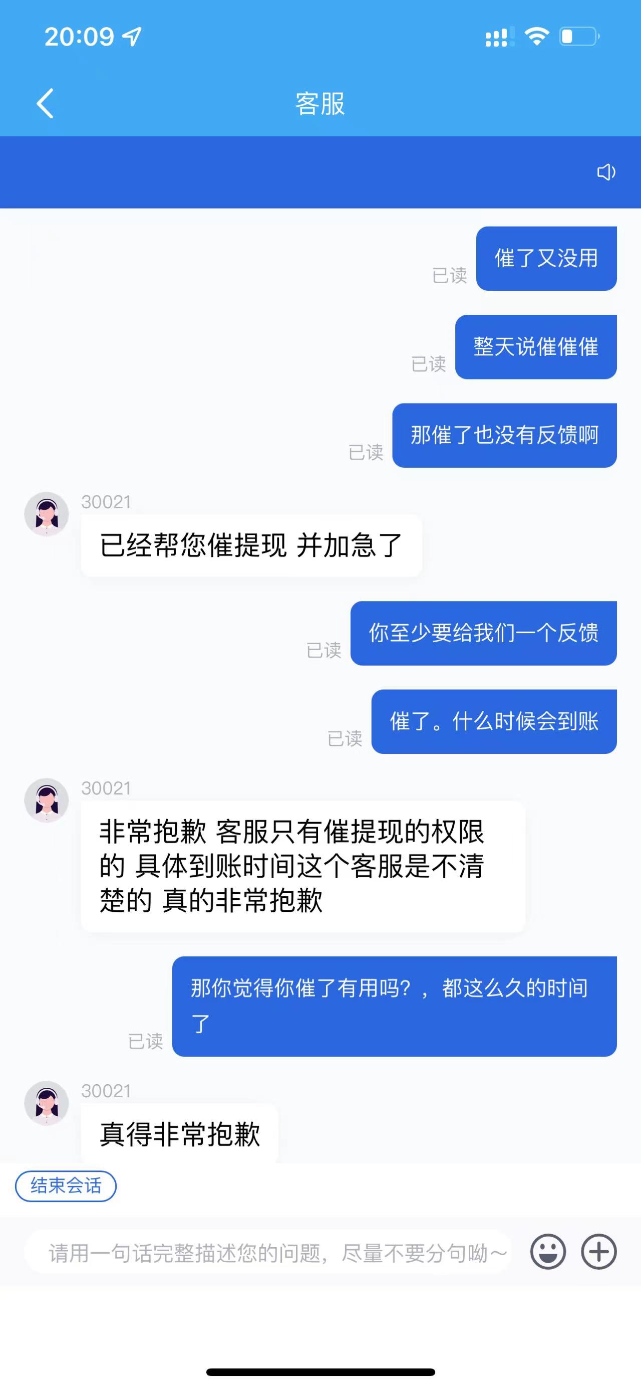 部分商家提現難發酵 頭部餐飲SaaS企業嘩啦啦支付風險暴露