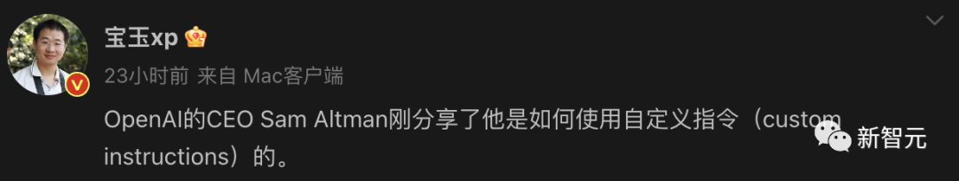 OpenAI CEO親自示范，自定義指令上手攻略，調(diào)教專屬定制化AI助手