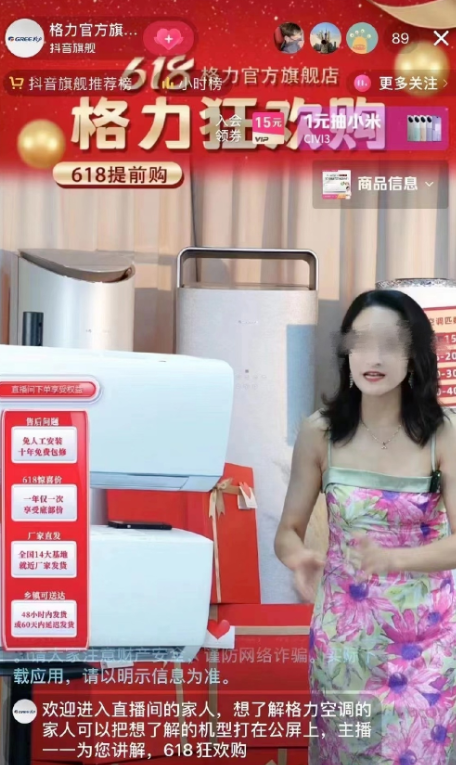 孟羽童離職兩個月后，格力直播間怎么樣了？