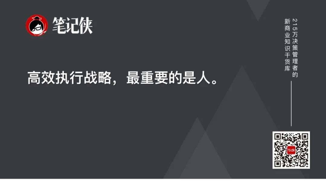 所有的转型问题，归根结底都是人的问题