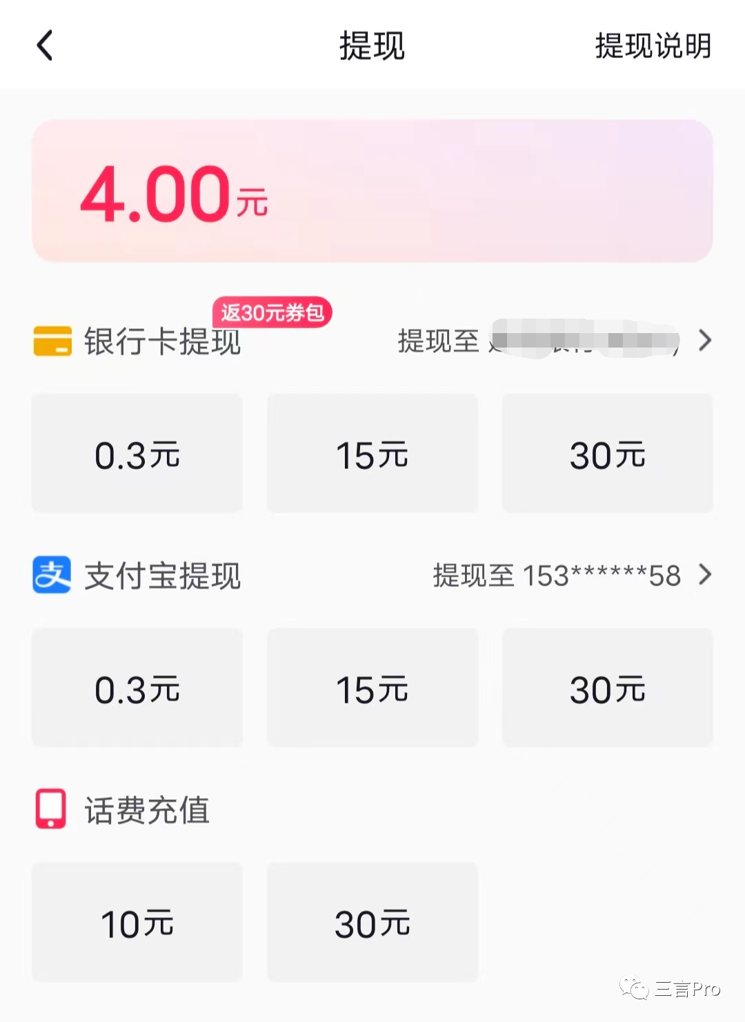 刷一天“極速版”APP能賺多少錢？