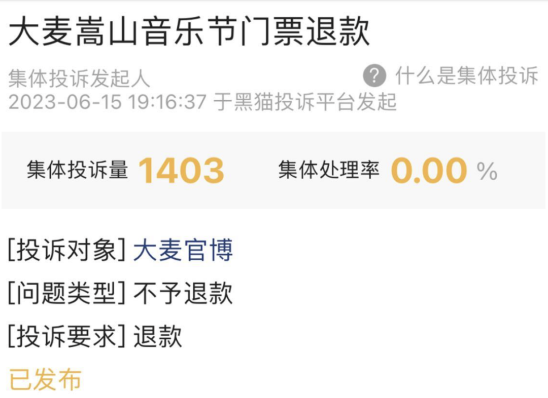 罵上熱搜，有些音樂節不如不辦？