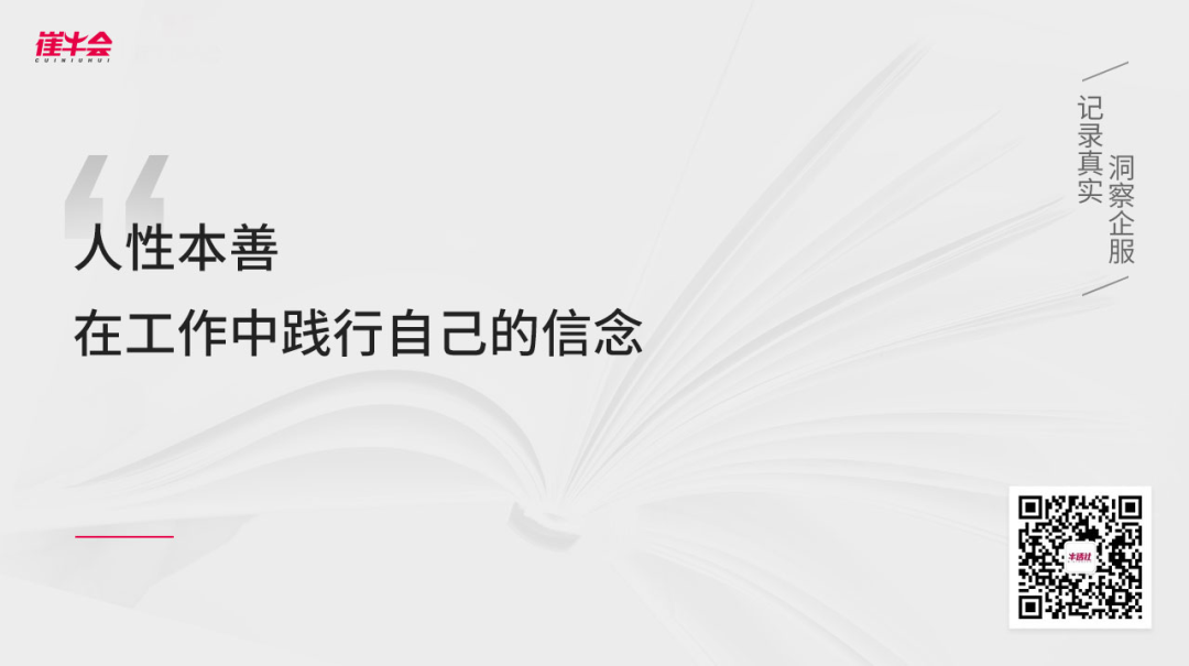 谷歌如何工作：激发活力与高效的十条法则