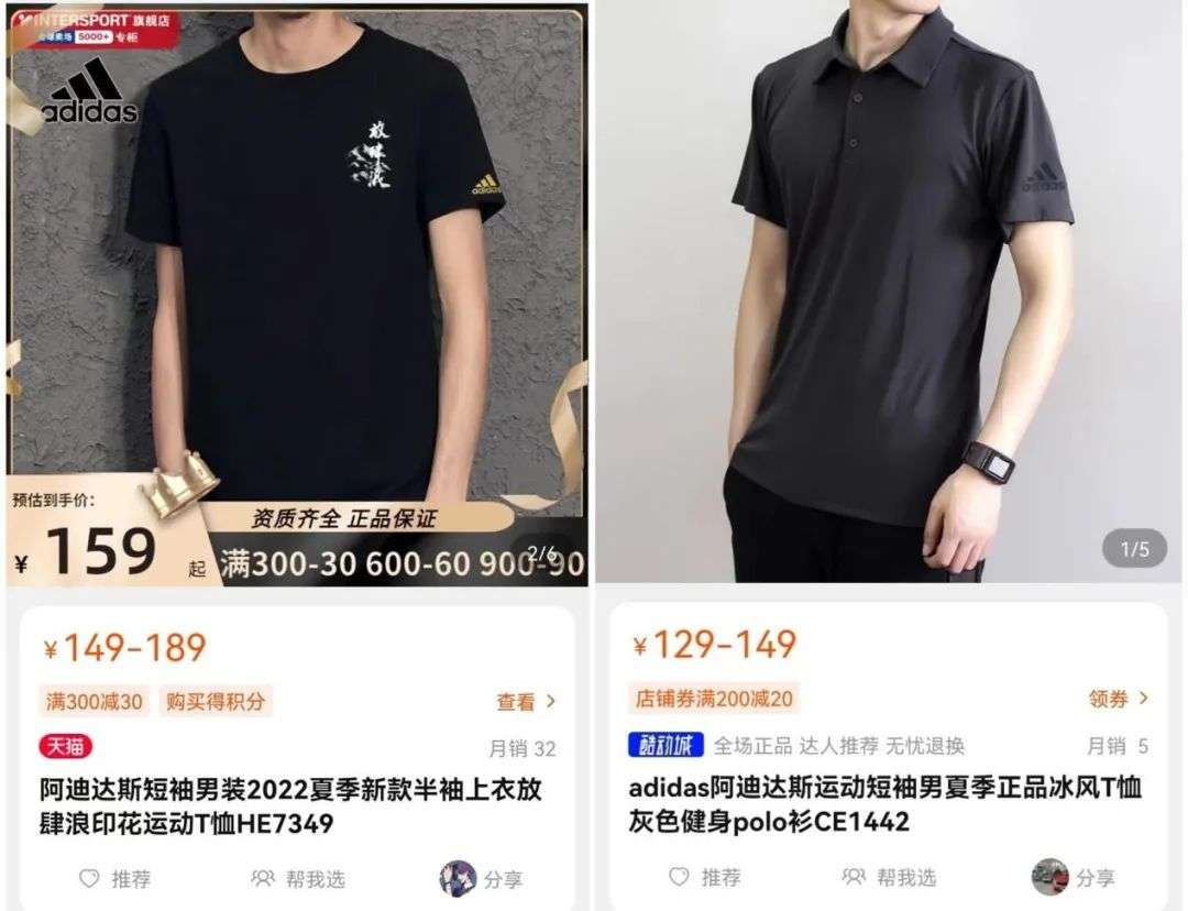 阿迪達斯在中國到底錯在哪
