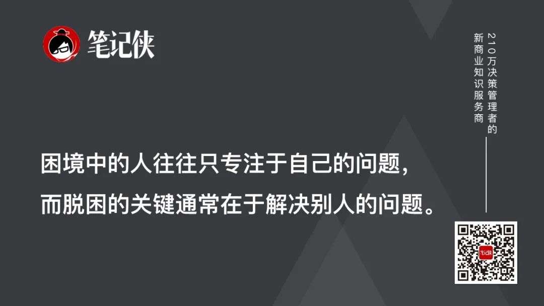 美国黑石集团CEO苏世民：问题越棘手，就越有解决价值