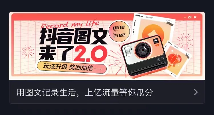 “我在抖音發圖文，月入10萬，獲贊百萬”