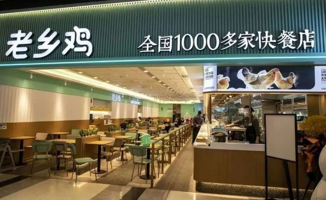 「中式快餐No.1」，千家門店的老鄉雞如何靠私域實現業績增長？