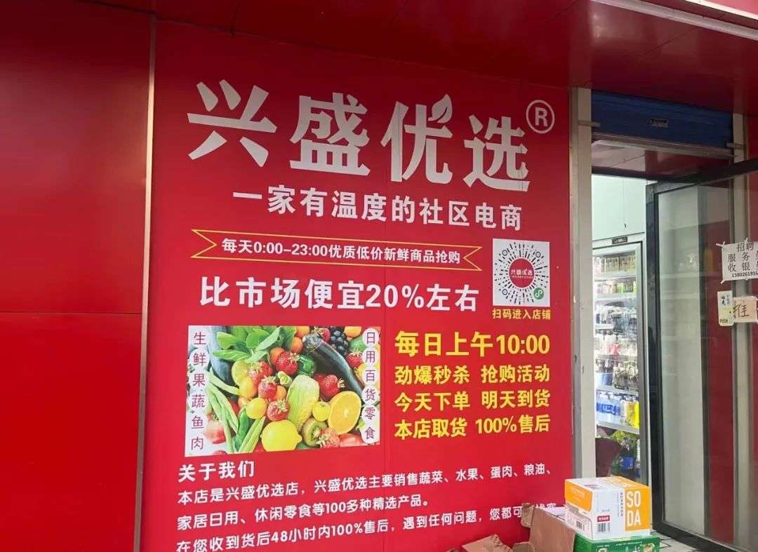 深度|興盛優(yōu)選撤城背后：一場吃力的“對抗賽”、一次艱難的自救行動