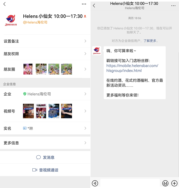 市值百億的「酒吧第一股」，私域運營的秘訣？