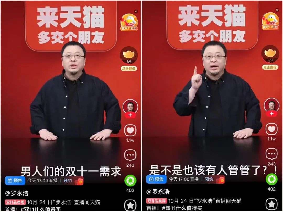 羅永浩、遙望爭先“上分”，這份榜單有何深意？